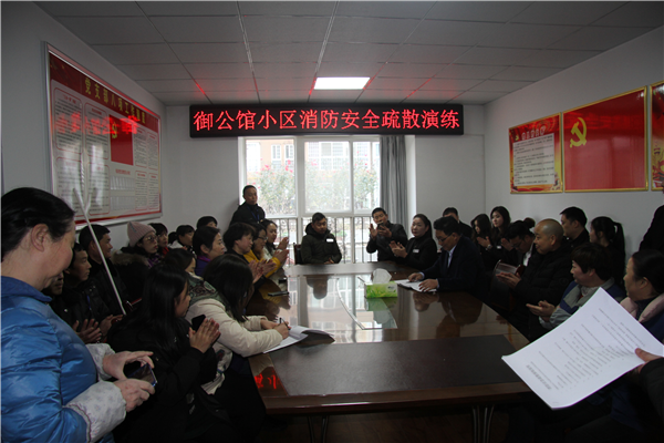 寶業(yè)集團“普及消防知識，提高應(yīng)急能力”消防演練