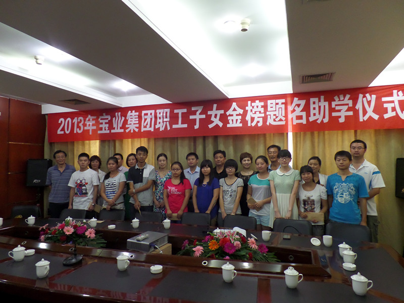 寶業(yè)（集團(tuán)）公司舉行2013年度慶?！叭恕眿D女節(jié)活動